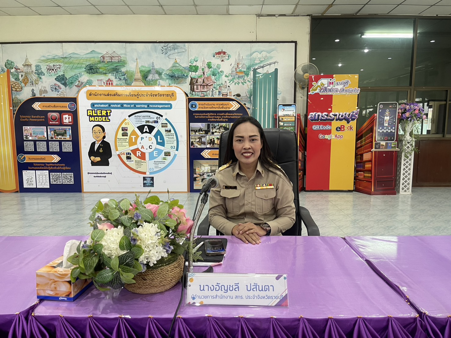 ผู้อำนวยการสำนักงานส่งเสริมการเรียนรู้ประจำจังหวัดราชบุรี เป็นประธานการประชุมประจำเดือนของบุคลากร